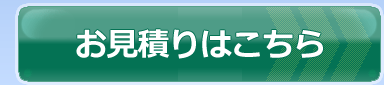 ソニー損保の自動車保険のお見積もりはこちら